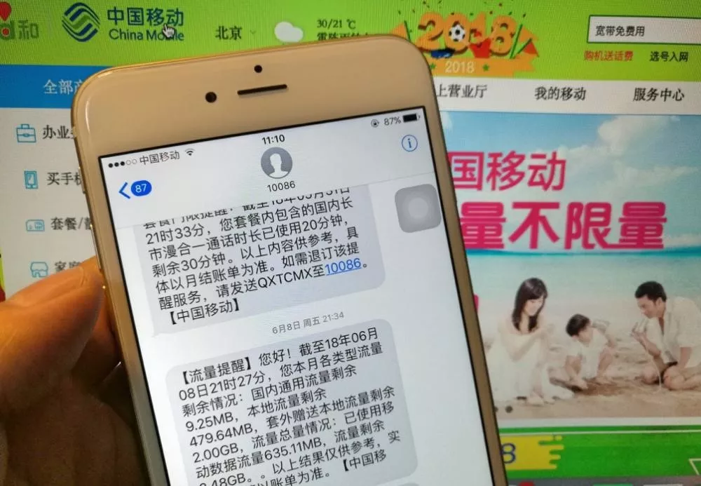 三大运营商取消流量漫游 专家:流量本就没有漫