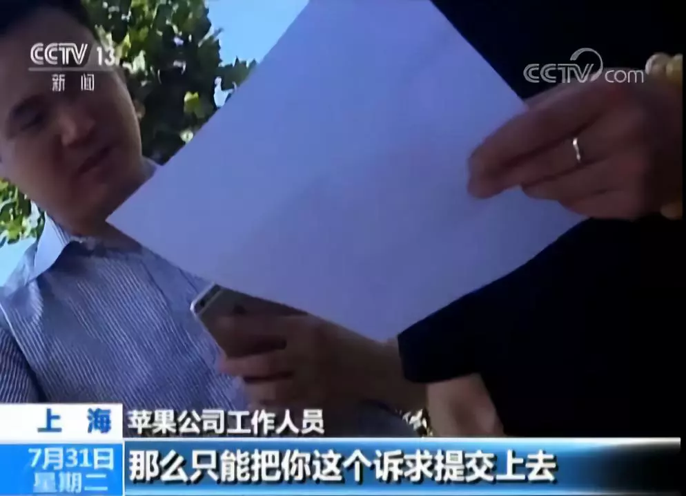 在苹果官方应用商店下载了一款APP,结果被骗