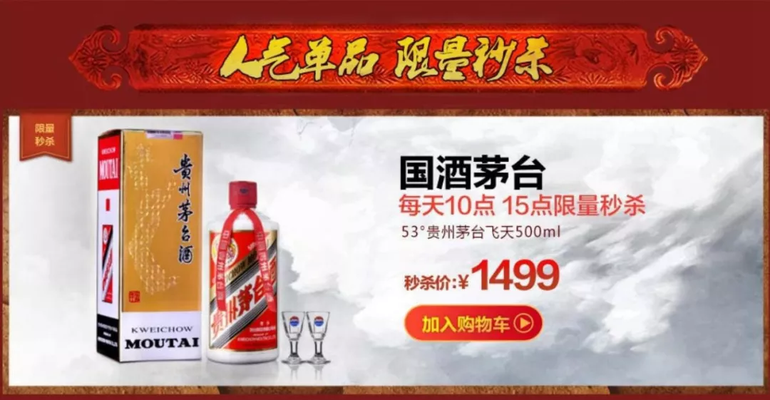 春节茅台价格成市场关注焦点 飞天终端价直逼2000元