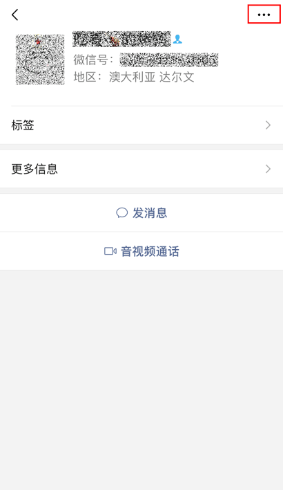 加强打击治理 微信安全团队封禁6000多个诈欺账号