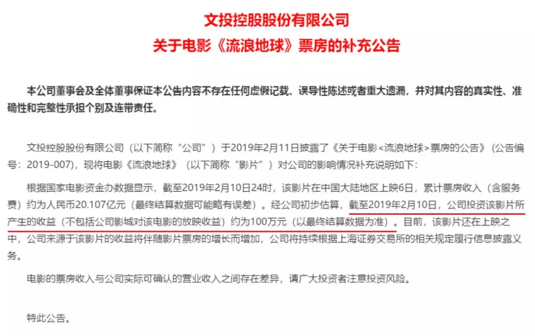 2019大陆电影票房排行_2019年中国内地电影票房已破600亿 你贡献了多少