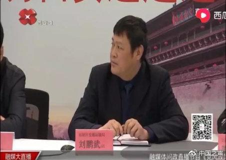 西安问政节目因黑车问题被怼交通局长发声：有决心把事做好