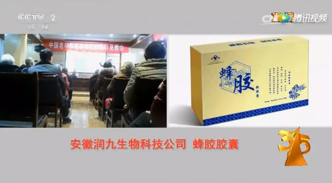 這屆315晚會沒有保健品行業(yè)，網(wǎng)友：這不科學(xué)?。? title=