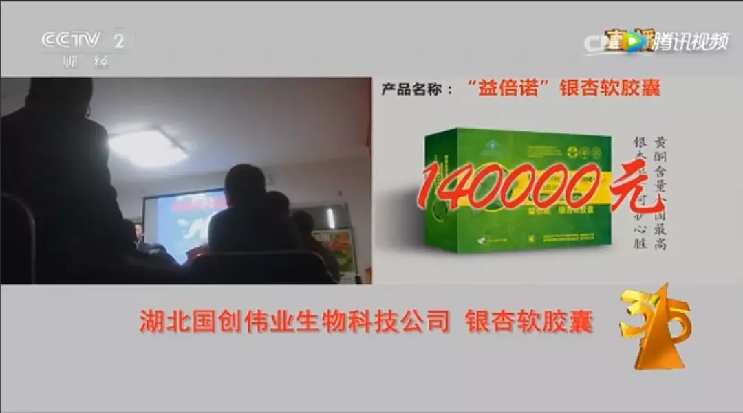 這屆315晚會沒有保健品行業(yè)，網(wǎng)友：這不科學(xué)?。? title=