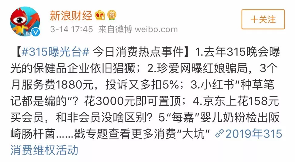 這屆315晚會沒有保健品行業(yè)，網(wǎng)友：這不科學(xué)??！