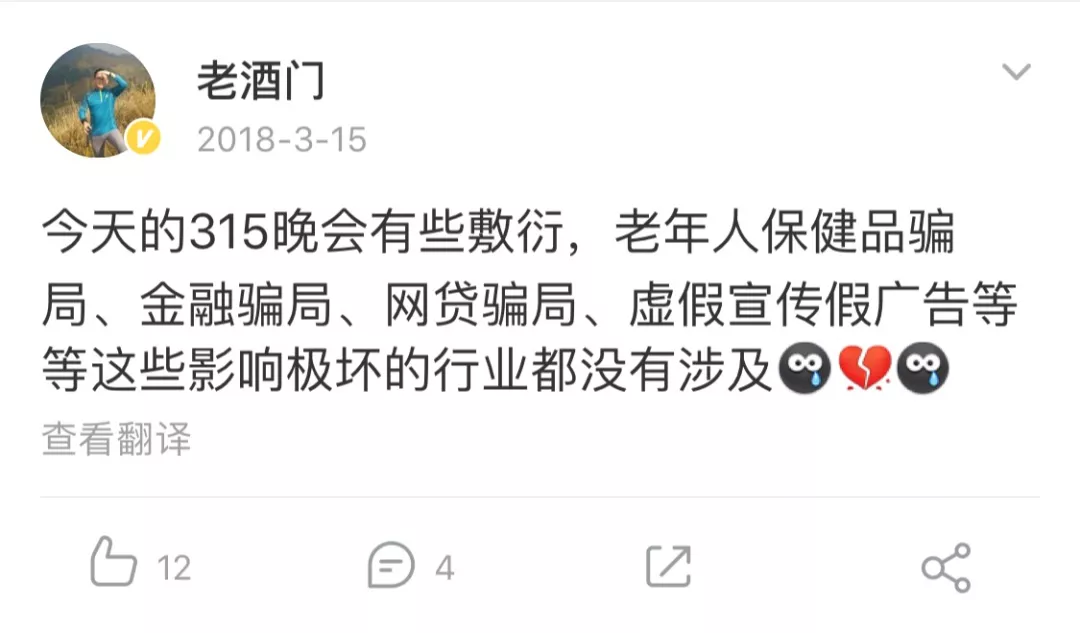 這屆315晚會沒有保健品行業(yè)，網(wǎng)友：這不科學(xué)啊！