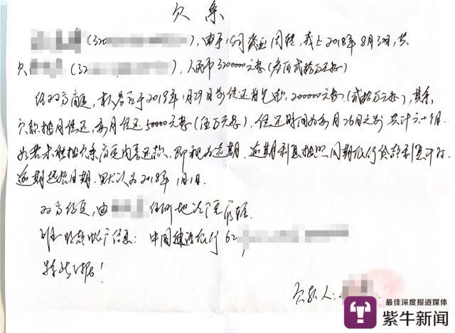男子向老同学借115万 3年间他还债300万还欠320万