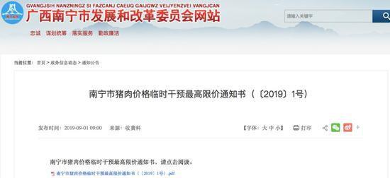 截自南宁市发改委网站