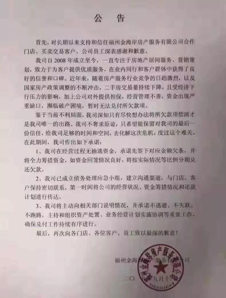 营管理不善，资金出现严重缺口，濒临破产困境，暂时无法兑付所欠款项。