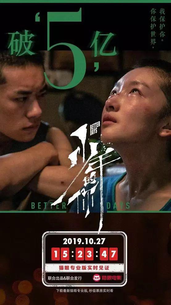 而这几天的热搜,早已被《少年的你》的电影承包了.