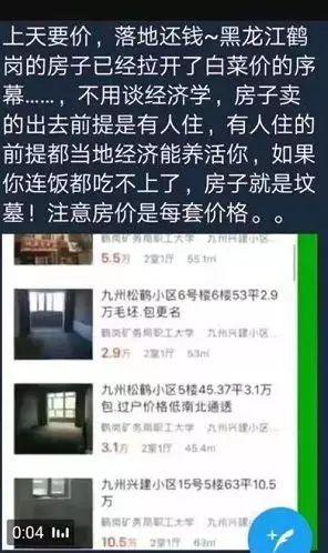 全国房价中欧体育KOK排行榜出炉：深圳第一比北京贵2500元(图3)