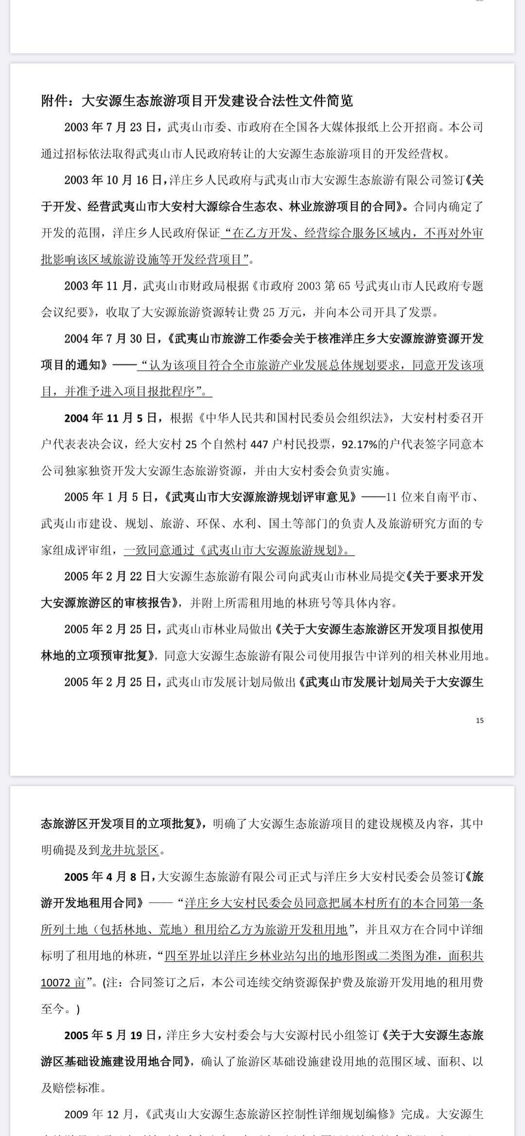 月 2020 大安 11 大安・一粒万倍日・天赦日・寅の日カレンダー 2020年11月