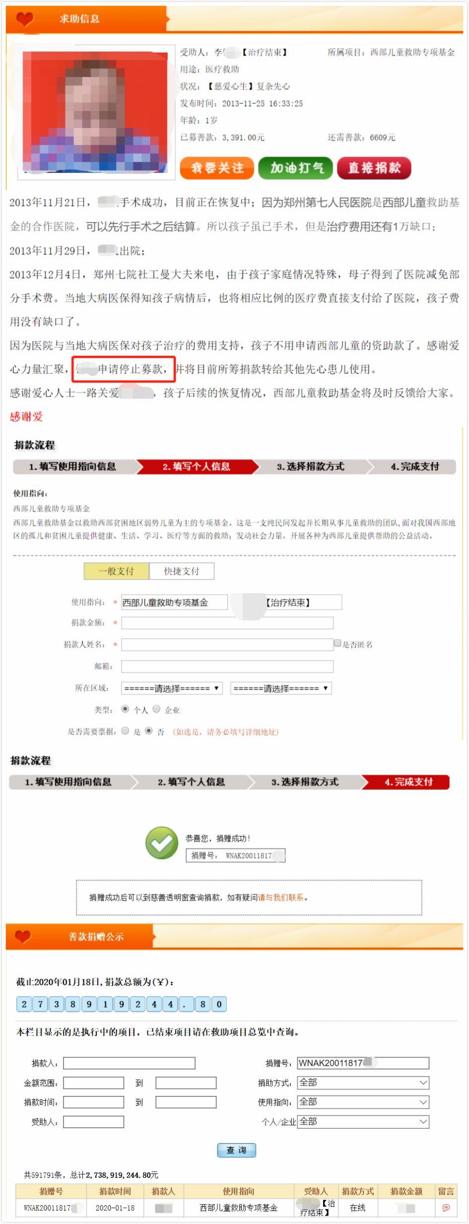 过世近6年的儿童仍能接受捐款？中华儿慈会被疑存囤积善款行为