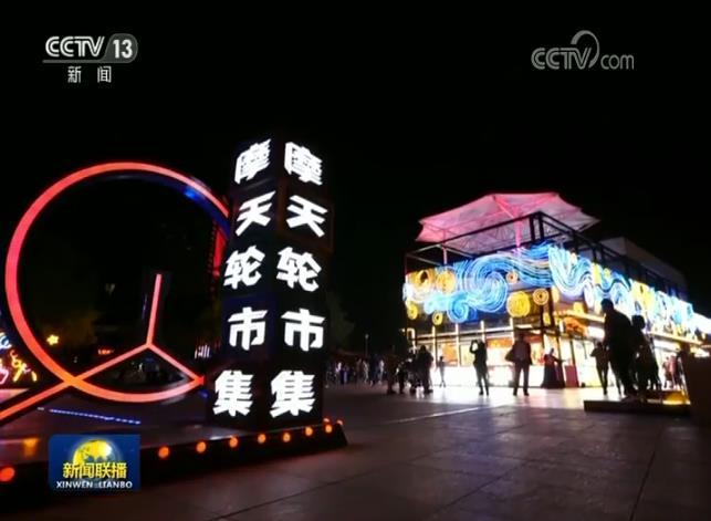 央视网线上消费火爆，五一假期实体消费回暖