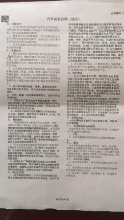 澎湃新闻|正通汽车一4S店23台车无法按期交付，店方：出现资金问题