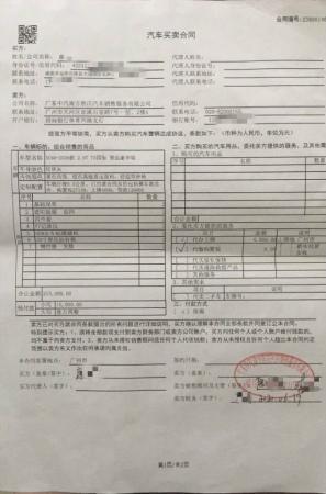 澎湃新闻|正通汽车一4S店23台车无法按期交付，店方：出现资金问题