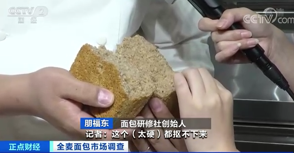 【】全麦面包没有全麦粉？标识不清只能“盲选”！官方提醒