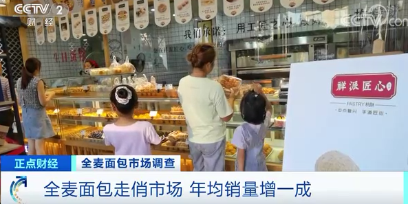 【】全麦面包没有全麦粉？标识不清只能“盲选”！官方提醒