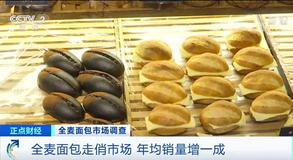 【】全麦面包没有全麦粉？标识不清只能“盲选”！官方提醒