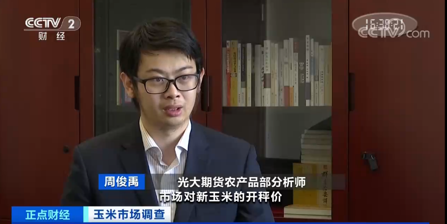 【】连续8个月上涨，还创6年来新高！“玉米”也疯狂？