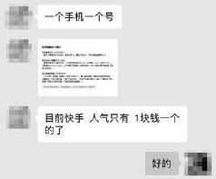 北京晚报|主播买数据套路多 直播间人气到底有“几分真”？