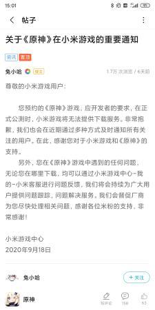 澎湃新闻|不满分成比例？《原神》《万国觉醒》缺席国内主流安卓商店