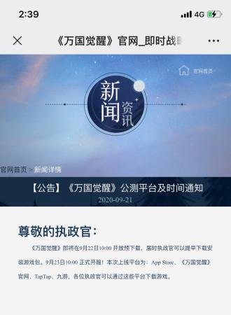 澎湃新闻|不满分成比例？《原神》《万国觉醒》缺席国内主流安卓商店