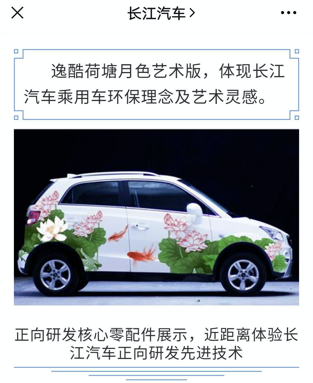 中国证券报|又一家新能源车企破产清算！四年“烧掉”51亿元