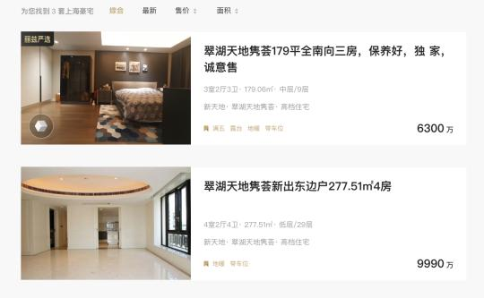 翠湖天地单价44万大平层卖给基金经理？葛兰辟谣！上海一季度豪宅成交如何-中新经纬