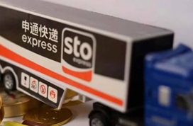 拟1元/股推员工持股计划 申通快递收问询函