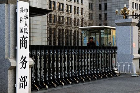 美宣布对中国输美产品再次加征关税 商务部回应