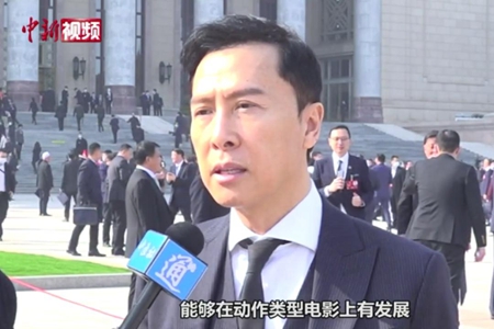 甄子丹：希望中国动作类型电影能够得到更好的发展