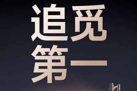数据显示：追觅领跑2024清洁赛道