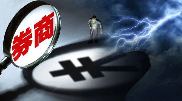 交易所出手,头部券商遭警示