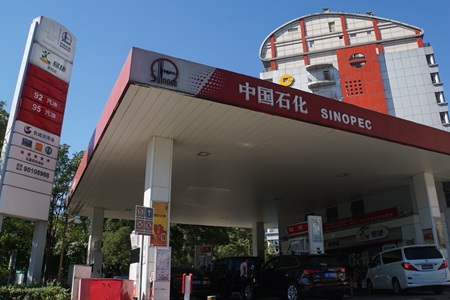 成品油价年内第四涨！加满一箱油多花4元