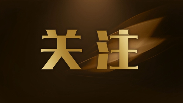 李强主持召开国务院党组会议