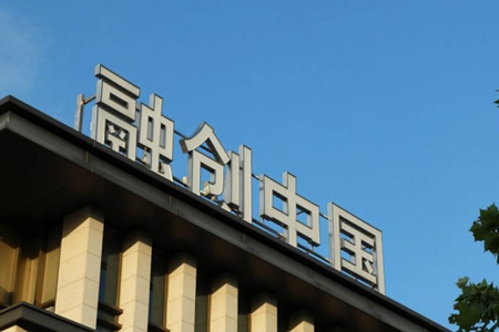 距离“上岸”不足80天 孙宏斌称“最困难的时候已经过去”