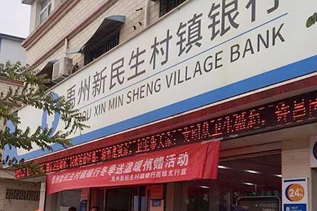 河南4家村镇银行同日公告：已选举新董事长、监事长