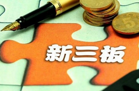 新三板企业家谈“北交所”设立:“给中小企业打了一剂强心针！”