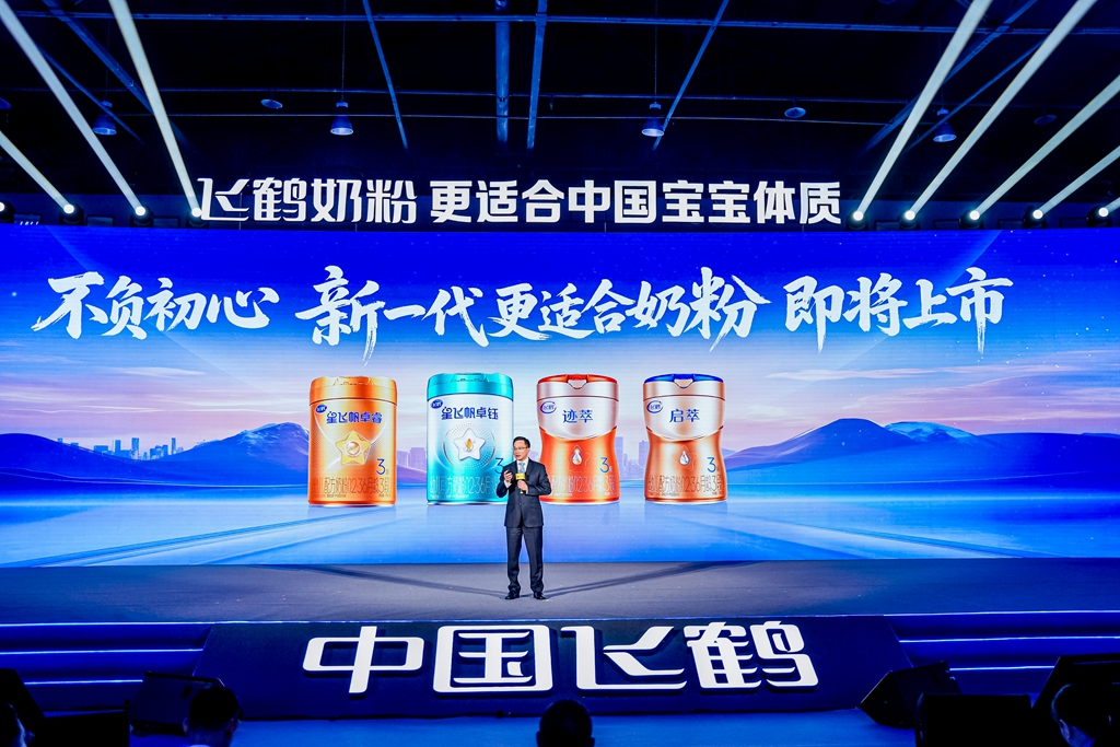 飞鹤受邀登台世界乳业峰会开幕演讲,代表中国乳业分享“共生”方案
