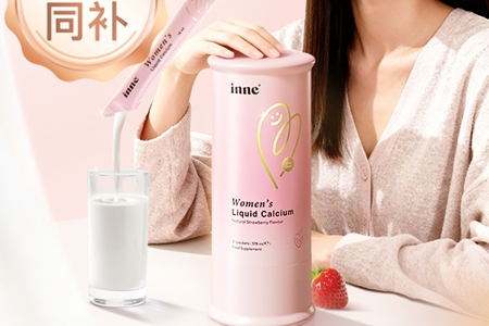 inne因你美好钙上市,创新“母婴同补”理念,引领孕哺营养新趋势