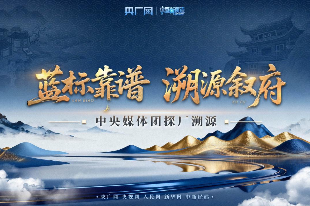 叙府酒业:新质生产力推动川酒走向更广阔舞台