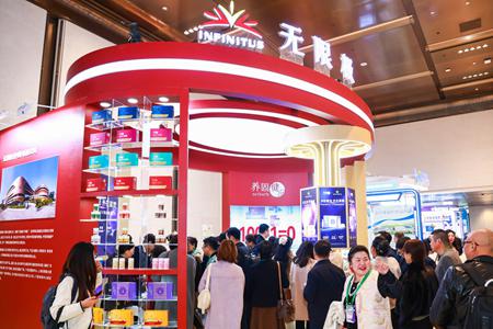 无限极亮相第十届中国特殊食品大会,主导草本延衰学术交流