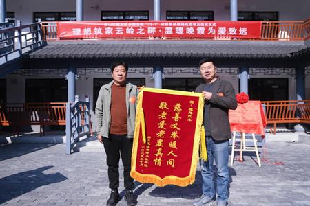 理想汽车捐助房山区霞云岭乡敬老院灾后重建项目落成