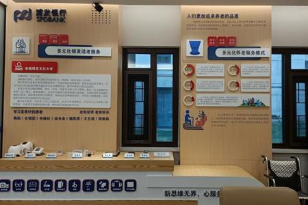 浦发银行:温情金融服务 守护最美“夕阳红”