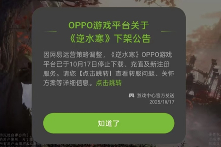多款游戏下架OPPO渠道,厂商与渠道的博弈进入深水区