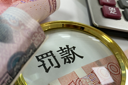 史带财险因编制虚假报表等被罚超110万元