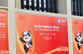 跨国企业谈进博会：为疫情下全球经济注入一针强心剂