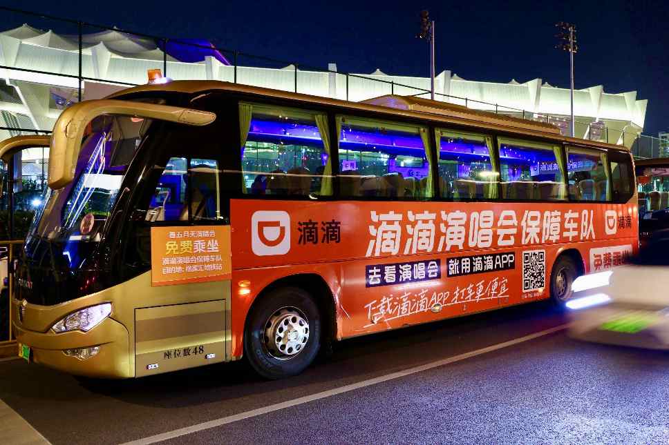 滴滴演唱会保障车队再现上海 五月天演唱会叫车需求最高日涨幅超1500%