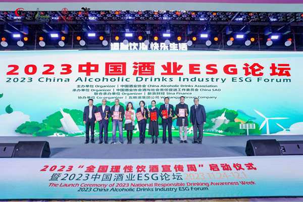 中国酒业ESG论坛｜洋河股份荣获“2022年度环境治理优秀案例”